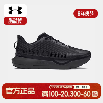 安德玛UA秋冬季男女同款时尚休闲厚底缓震耐磨跑步鞋3027588-001
