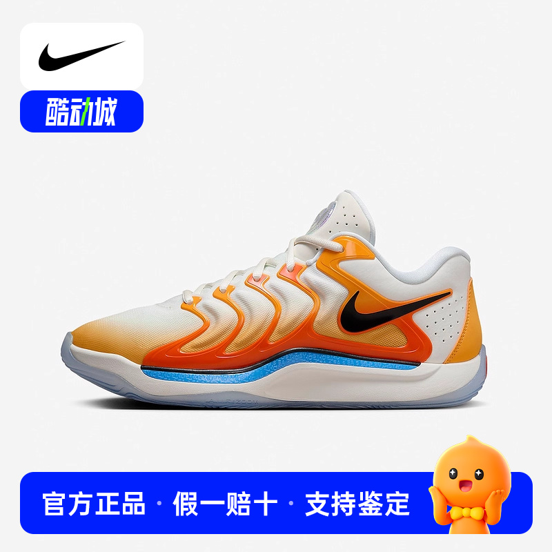 NIKE耐克男鞋KD17 杜兰特17代运动缓震实战篮球鞋 FJ9488-700-100