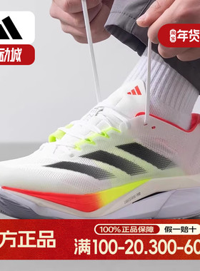 阿迪达斯男鞋ADIZERO BOSTON 12波士顿训练竞速运动跑步鞋JQ2552