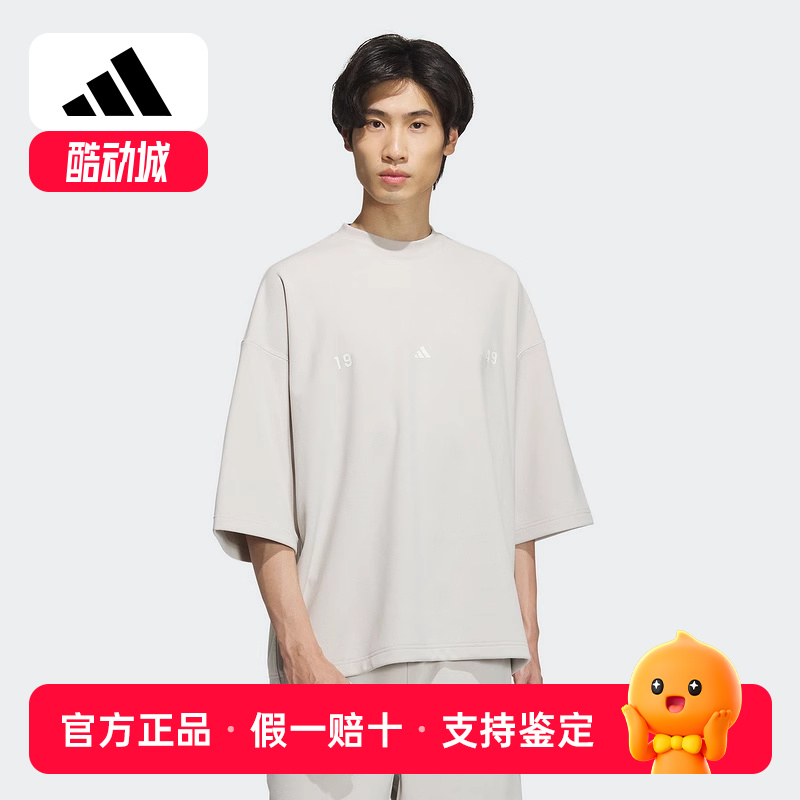 adidas阿迪达斯凉爽落肩半截袖2025夏男CLIMACOOL短袖T恤 JL6069