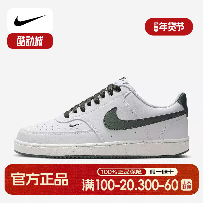 耐克男鞋COURT VISION LO小麦色简版空军经典休闲板鞋FV9952-101,运动鞋new,运动休闲鞋,淘宝优惠券,粉丝福利购,淘宝优惠卷