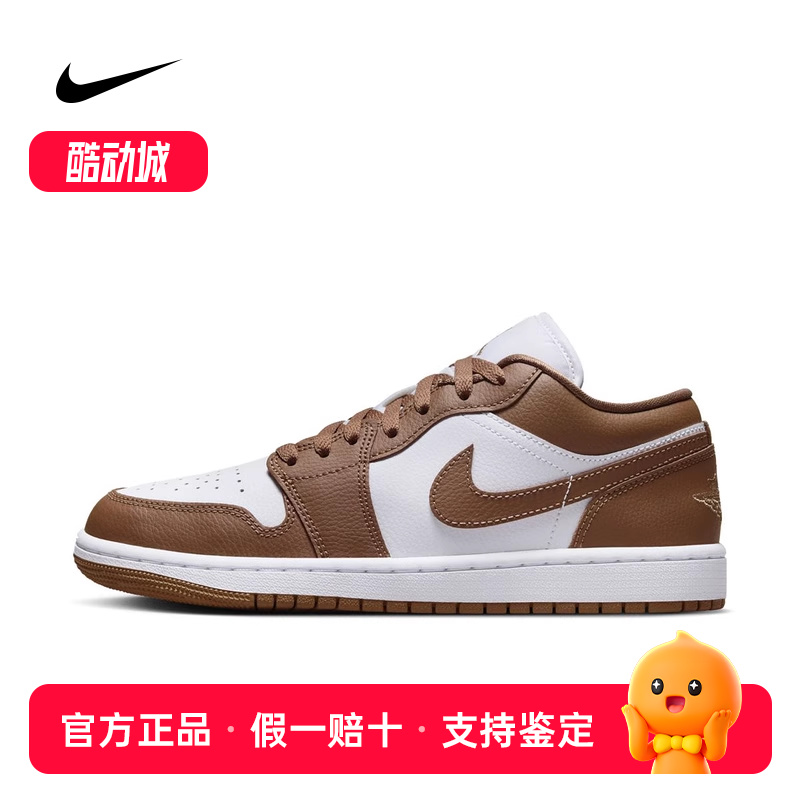 耐克Air Jordan 1 low AJ1白棕低帮女复古休闲运动板鞋DC0774-202