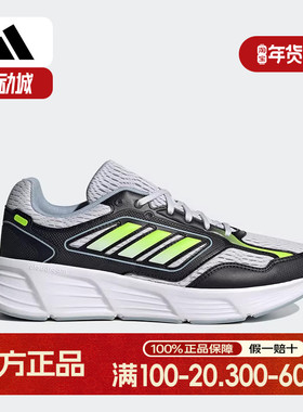 Adidas/阿迪达斯正品GALAXY STAR M 男士跑步休闲运动鞋IG0761