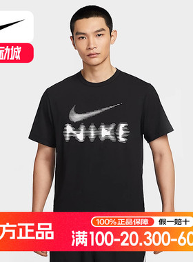 Nike耐克男短袖2025夏HYVERSE DRI-FIT防晒速干百搭T恤HQ7988-010