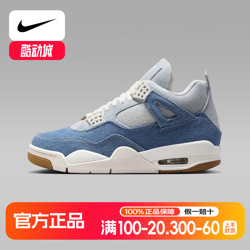 JORDAN耐克女鞋AJ4复刻混搭牛仔布运动鞋复古篮球鞋IB6716-100