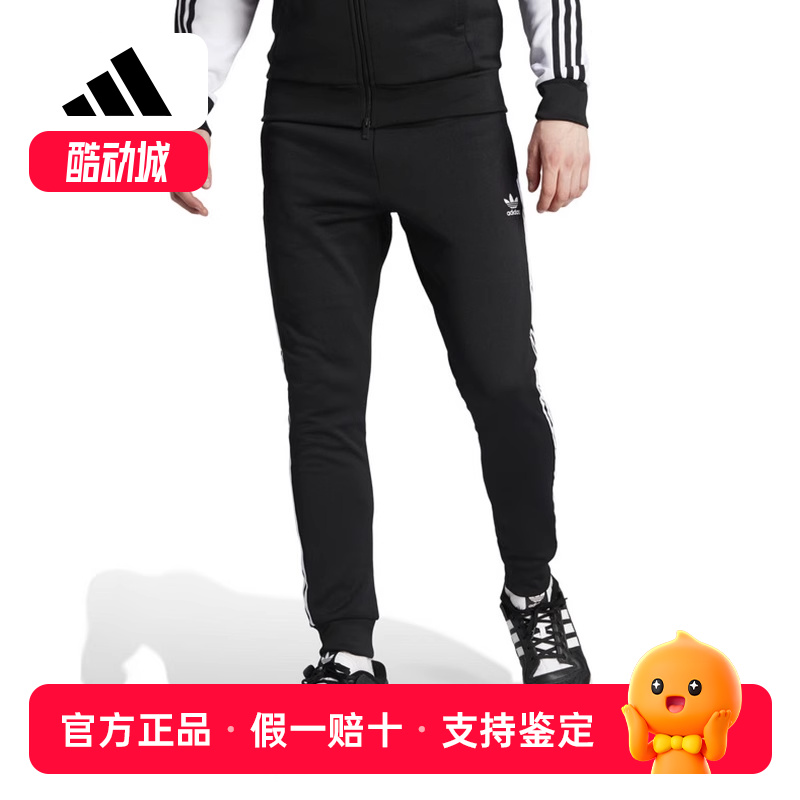 adidas阿迪达斯三叶草正品夏季男子运动休闲针织长裤IL2488