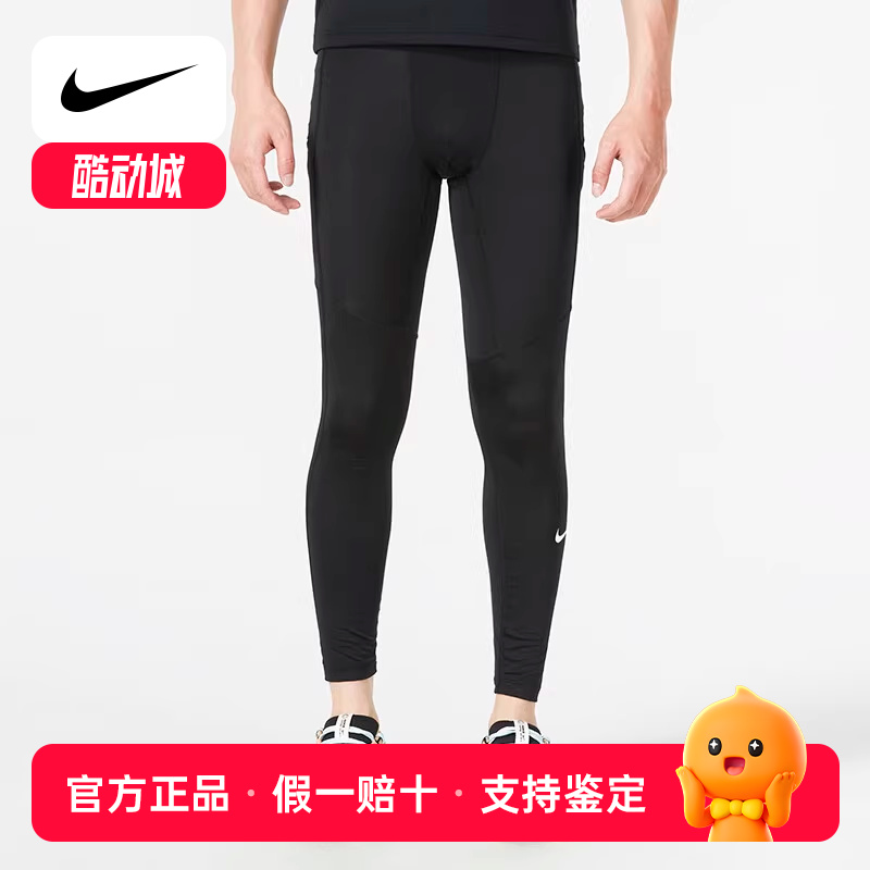 耐克男裤快干长裤夏季跑步健身训练户外透气紧身裤运动裤男FB7953