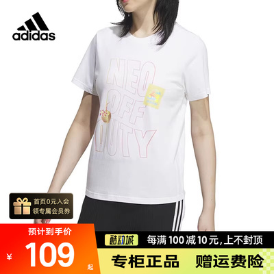 Adidas阿迪达斯女子圆领短袖T恤