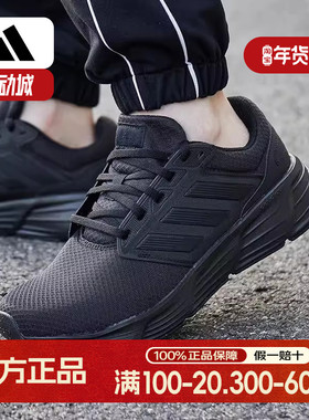 阿迪达斯男鞋秋季新款男士运动鞋黑武士健身训练缓震跑步鞋GW4138