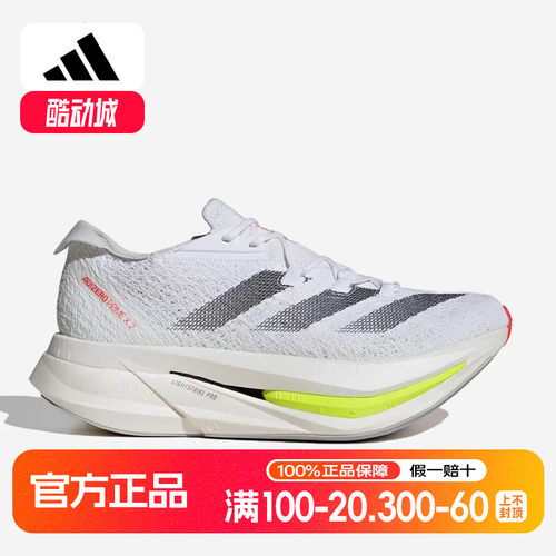 Adidas/阿迪达斯正品ADIZERO PRIME X2男女训练跑步鞋IH5685