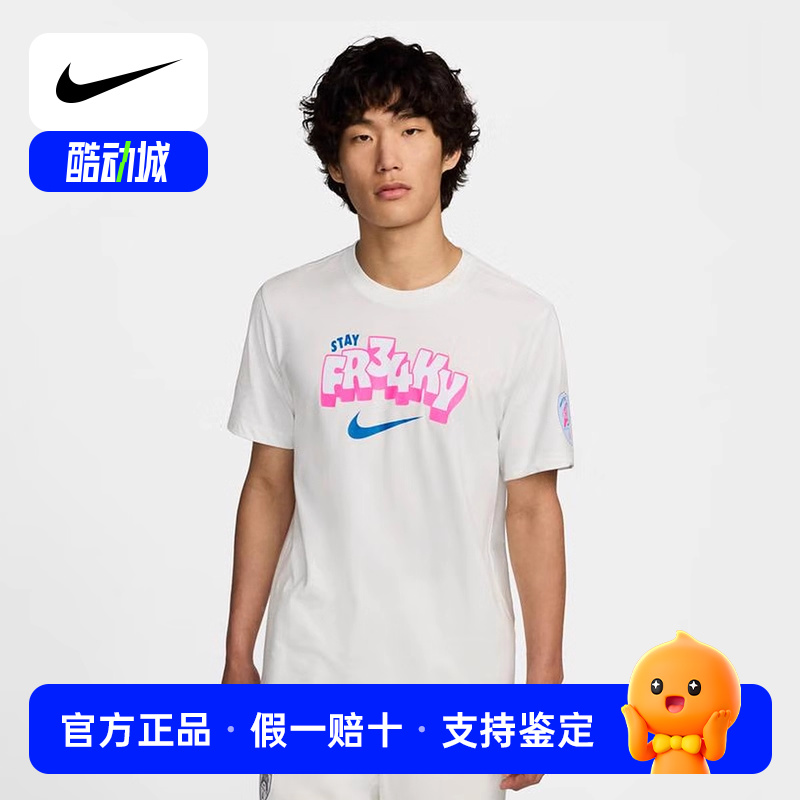 耐克男子短袖字母印花圆领透气运动半截袖篮球 T恤FZ8078-121