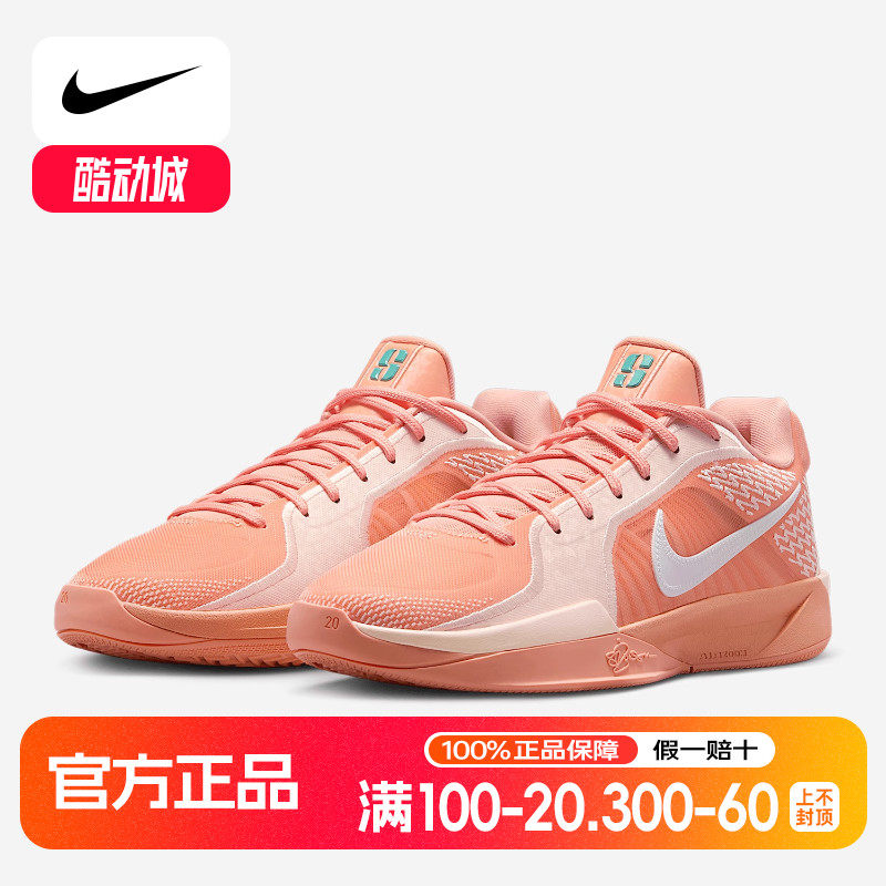 Nike/耐克正品SABRINA 2 EP男女低帮实战篮球鞋FZ1517-801