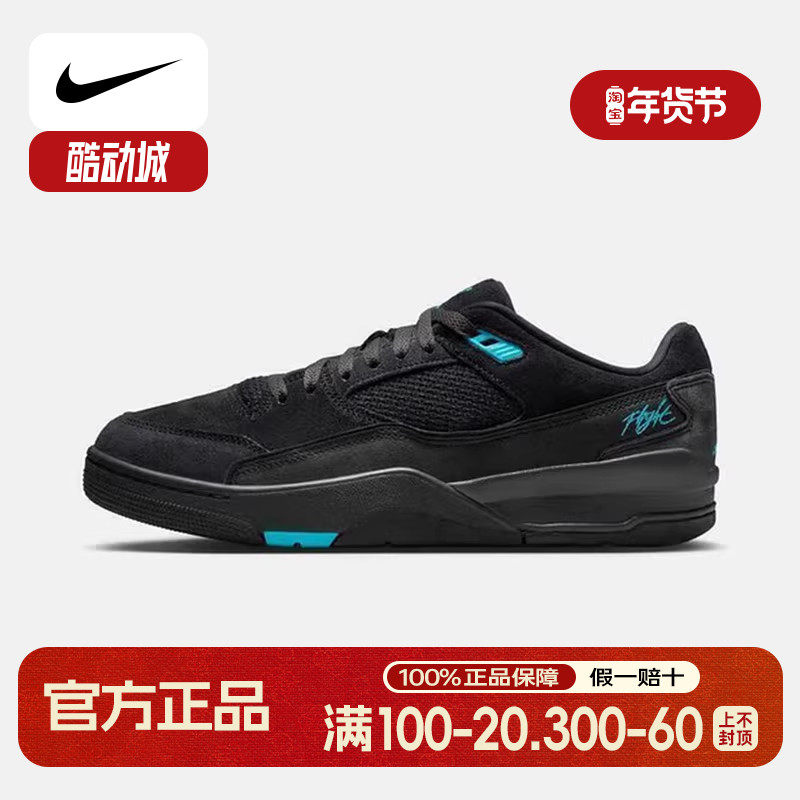 耐克男鞋JORDAN FLIGHT COURT新款运动鞋福来鞋板鞋HF3255-040,运动鞋new,运动休闲鞋,淘宝优惠券,粉丝福利购,淘宝优惠卷