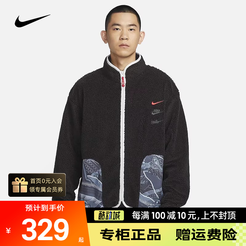 Nike耐克男子羊羔绒夹龙年外套