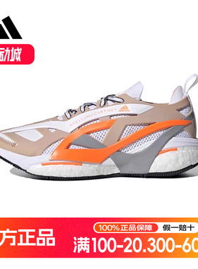 Adidas阿迪达斯女鞋aSMC SOLARGLIDE运动训练鞋耐磨跑步鞋GY6097
