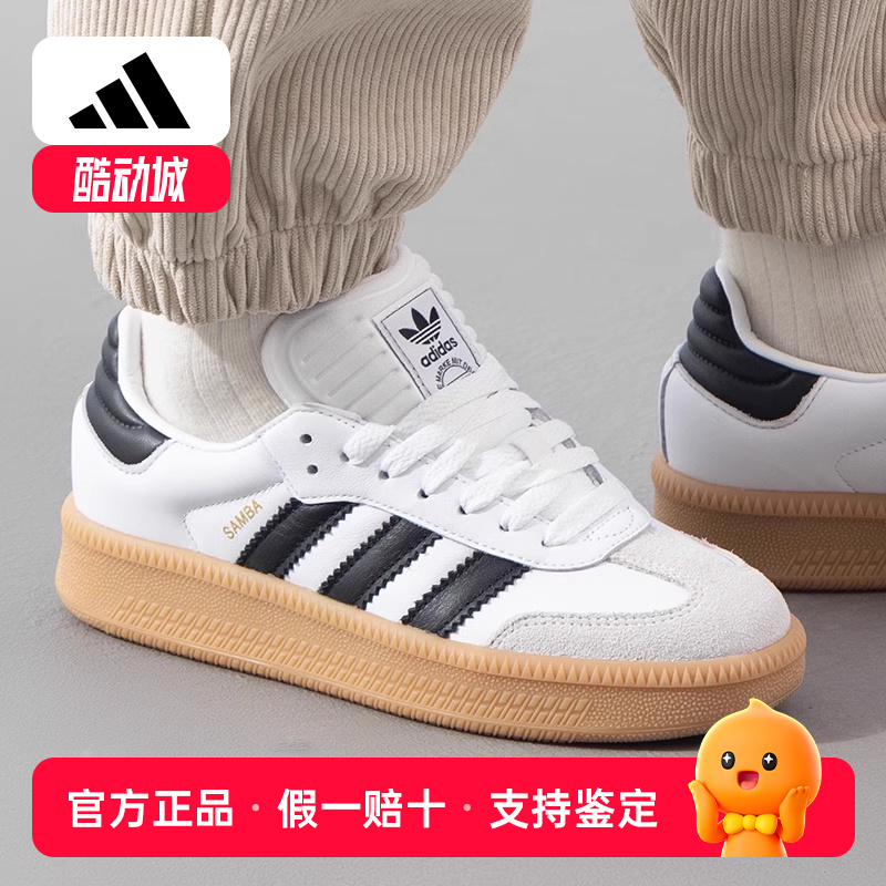 阿迪达斯厚底小白鞋男鞋女鞋24新款低帮休闲德训鞋运动板鞋IE1377
