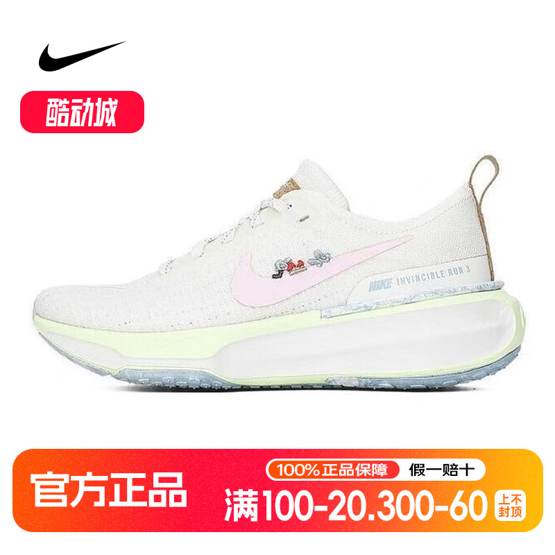 耐克女鞋INVINCIBLE 3跑步鞋2025春季户外训练鞋运动鞋IB8883-161