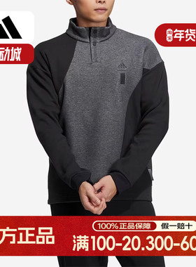 Adidas/阿迪达斯正品武极系列运动男子立领卫衣针织套头衫HY5847