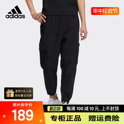 adidas阿迪达斯男裤休闲收口长裤