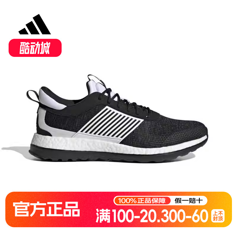 阿迪达斯男女跑步鞋Adidas新款BOOST缓震轻便运动休闲鞋IF8732