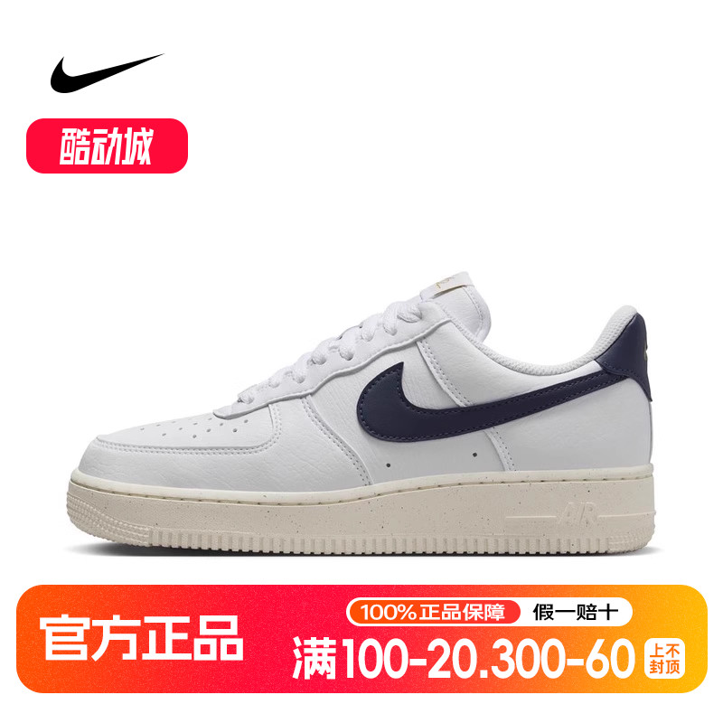 耐克女鞋AirForce1空军一号蓝勾小白鞋百搭休闲板鞋FZ6768-100