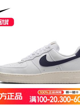 耐克女鞋AirForce1空军一号蓝勾小白鞋百搭休闲板鞋FZ6768-100