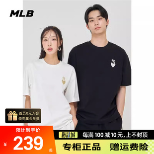 24夏季 新款 男女装 MLB情人节爱心刺绣短袖 T恤情侣运动服3ATSH0143