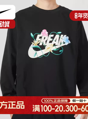 Nike耐克男装跑步健身舒适保暖休闲运动卫衣套头衫正品FJ9558-010