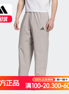 adidas阿迪达斯速干凉爽舒适运动休闲裤秋季男直筒梭织长裤KB5178