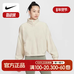 Nike耐克ONE女子新款休闲毛绒保暖立领运动卫衣套头衫IO0254-047