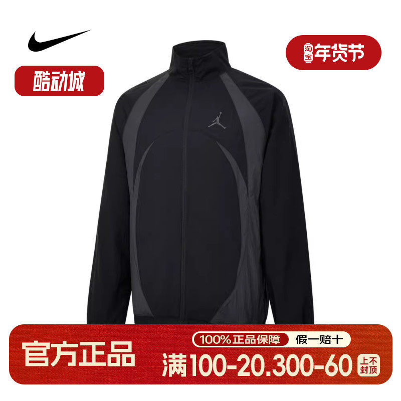 耐克正品春季新款男子外套JORDAN运动休闲立领梭织夹克FN5849-010