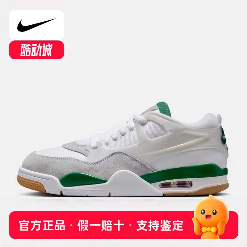 耐克男鞋air Jordan 4 RM AJ4 白绿色 低帮复古篮球鞋FQ7939-103