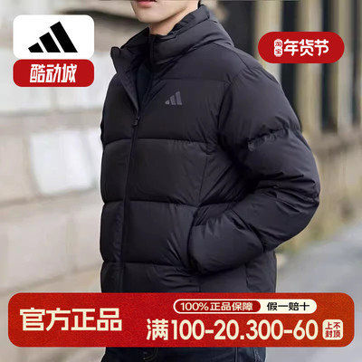 Adidas阿迪达斯外套男装2025冬季防风运动服宽松连帽羽绒服KC2478
