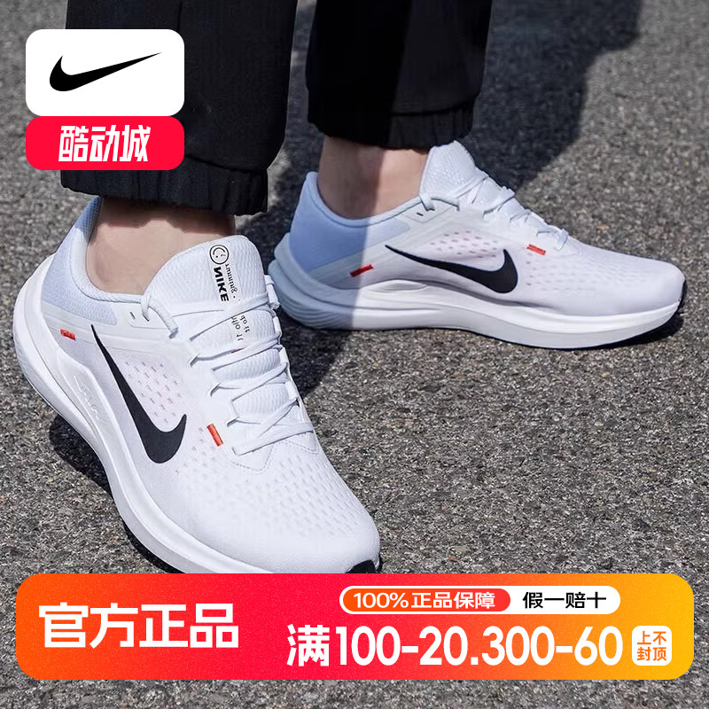 Nike耐克男鞋AIR WINFLO 10气垫减震白色运动鞋训练跑步鞋DV4022