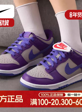 Nike耐克鞋子低帮DUNK运动鞋秋季新款女鞋轻便板鞋跑鞋紫色旅游鞋