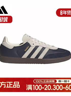 阿迪达斯2025春新款男女鞋SAMBA经典运动鞋德训鞋「T头鞋」JI3217
