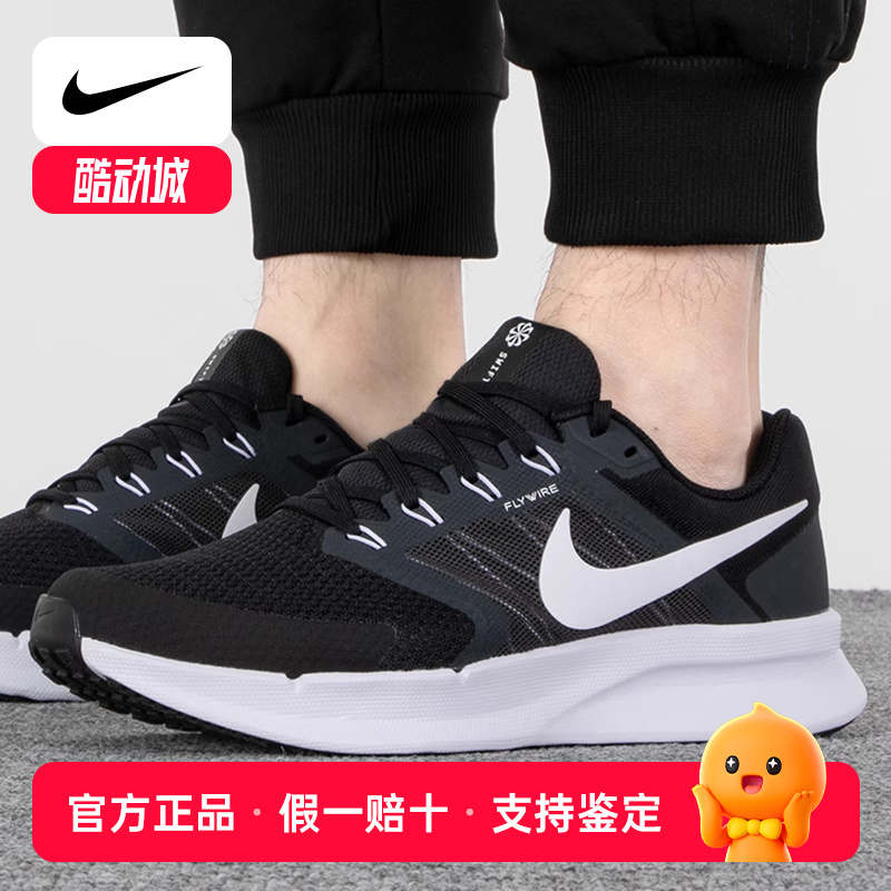 nike耐克夏季男鞋RUN SWIFT 3运动舒适训练跑步鞋 DR2695-002-101