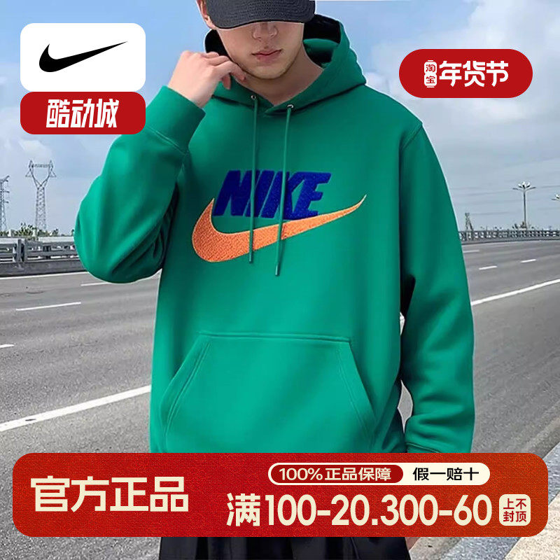 绿色连帽卫衣Nike耐克男子加绒外套冬季新款保暖上衣厚款棉运动装