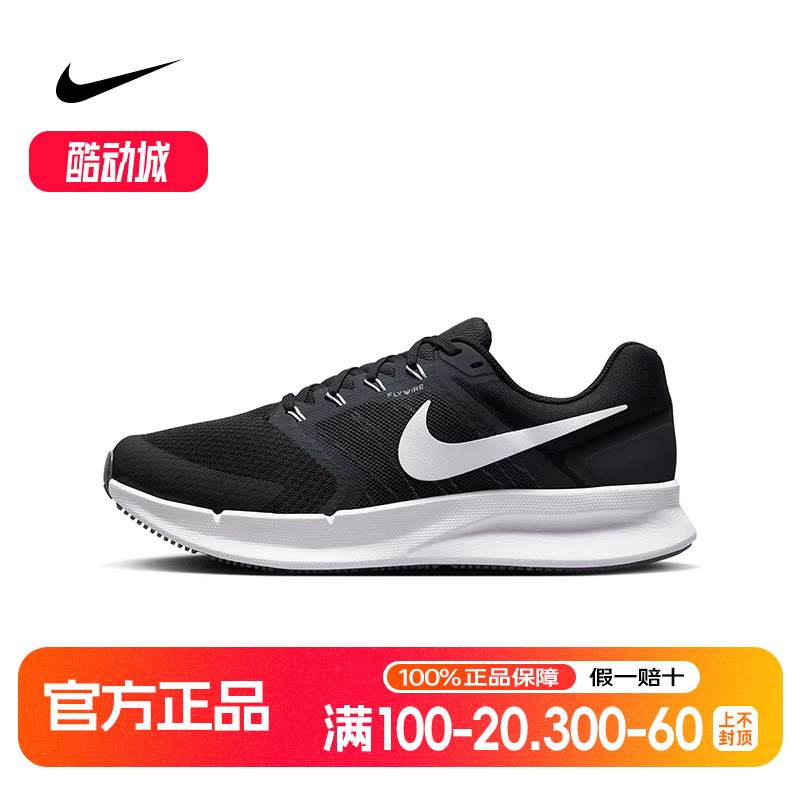 耐克RUN SWIFT 3男鞋春季网面缓震透气舒适运动跑步鞋DR2695-002