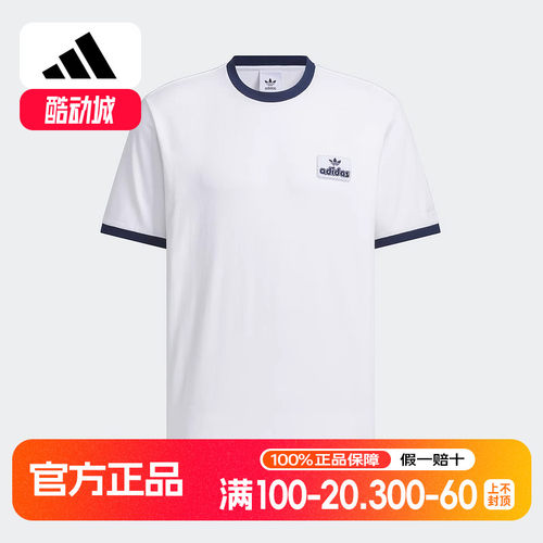 adidas阿迪达斯三叶草撞色半截袖2025夏男经典复古短袖T恤 JX2638