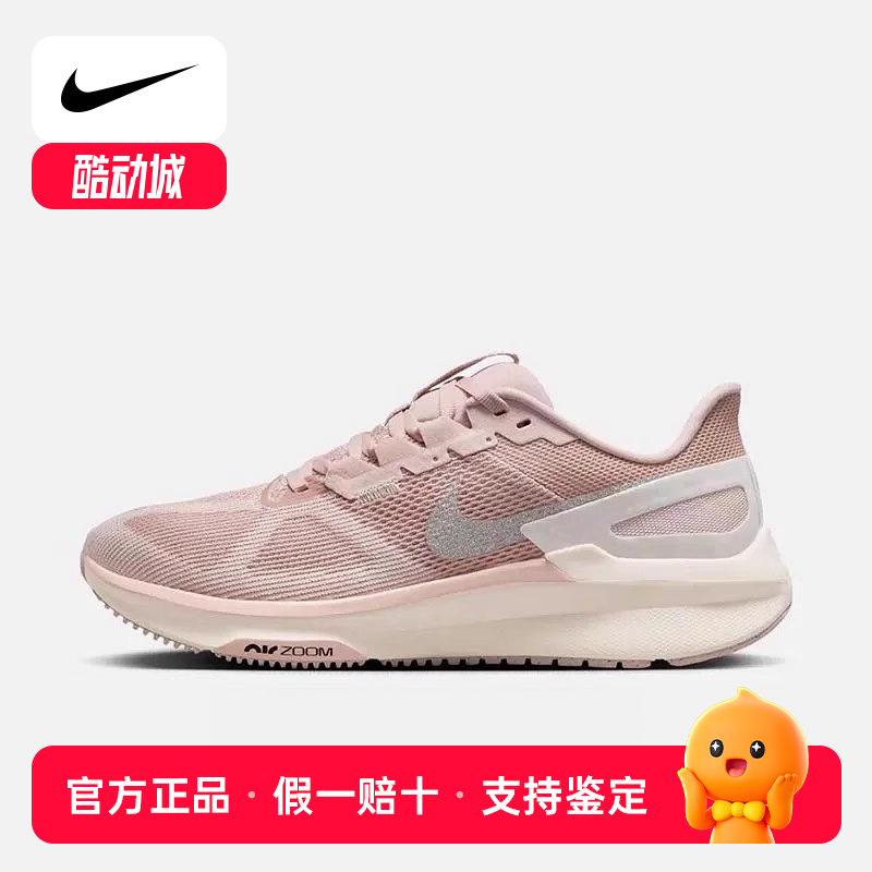 耐克NIKE女鞋粉色跑步鞋25 新款透气马拉松公路运动鞋HV5161-600