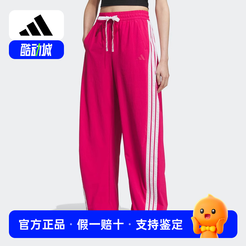 adidas阿迪达斯凉感香蕉裤2025秋女舒适宽松梭织运动长裤 KB5225