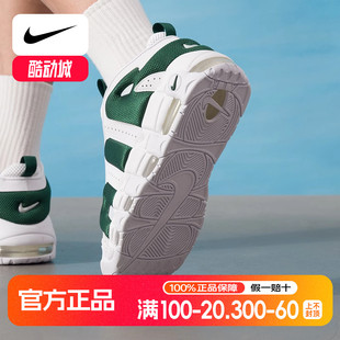 AIR MORE UPTEMPO Nike FZ3055 男鞋 LOW潮流运动鞋 102 耐克休闲鞋