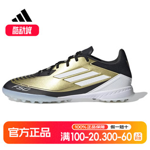 Adidas阿迪达斯F50LEAGUEMESSI梅西TF碎钉人造草足球鞋 IG9282