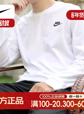 Nike耐克卫衣男长袖套头衫秋季新款白色T恤圆领宽松打底衫AR5194