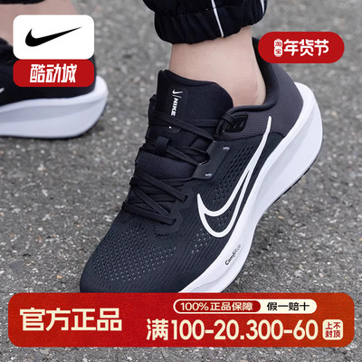 NIKE耐克男鞋夏季新款运动鞋QUEST 4轻便缓震透气跑步鞋FD6033