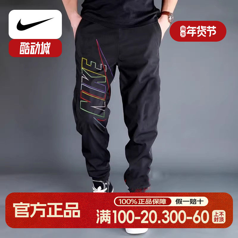 耐克男裤运动裤跑步健身训练篮球透气新款休闲梭织快干束脚卫裤,运动服/休闲服装,运动长裤,淘宝优惠券,粉丝福利购,淘宝优惠卷