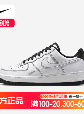 耐克空军一号女鞋AIR FORCE 1 AFI黑白小金勾低帮板鞋IB6543-101