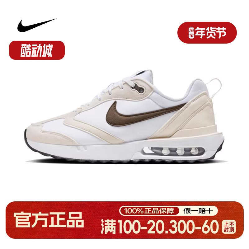 Nike耐克女鞋正品夏季新款Air Max低帮减震运动休闲鞋DC4068-102,运动鞋new,运动休闲鞋,淘宝优惠券,粉丝福利购,淘宝优惠卷