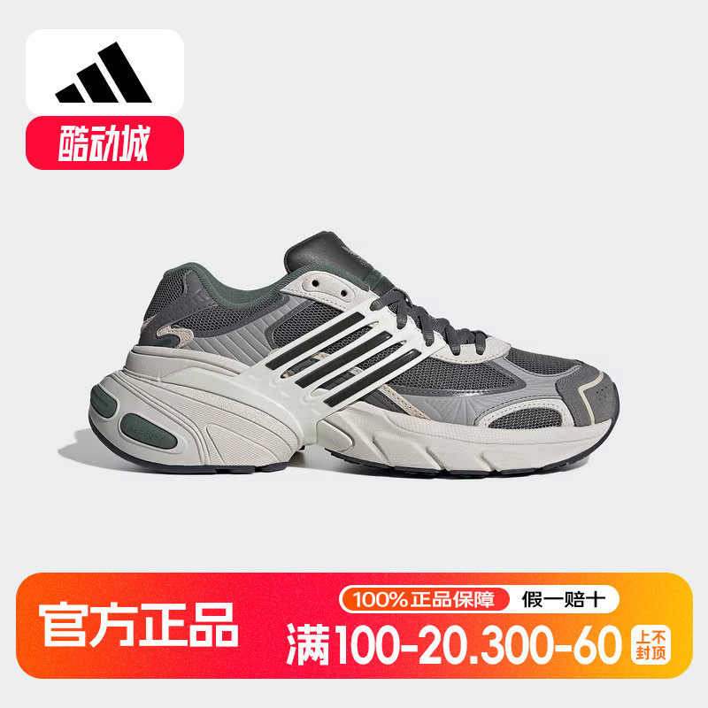 阿迪达斯三叶草男女经典厚底运动老爹鞋ADISTAR运动休闲鞋IE3912